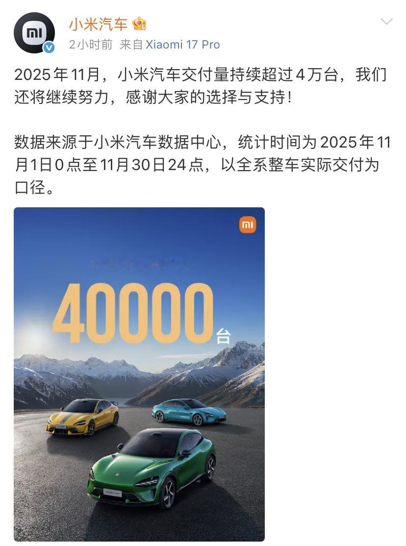 很奇怪，零跑没有小米的热度，11月交付量却快接近小米的两倍。上月小米汽车交付量超