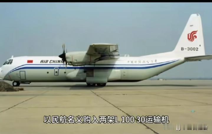 作战性能全面碾压国产的“运7”、“运8”运输机。美国的“C130”中型战术运输