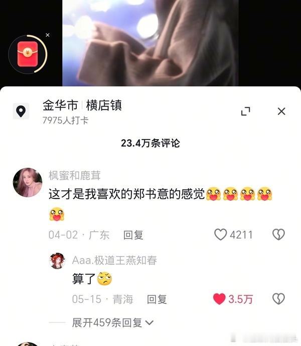 🍍置顶的千万👍🏻视频要掉下千万了，每个视频都掉了20w+👍🏻，这个路人