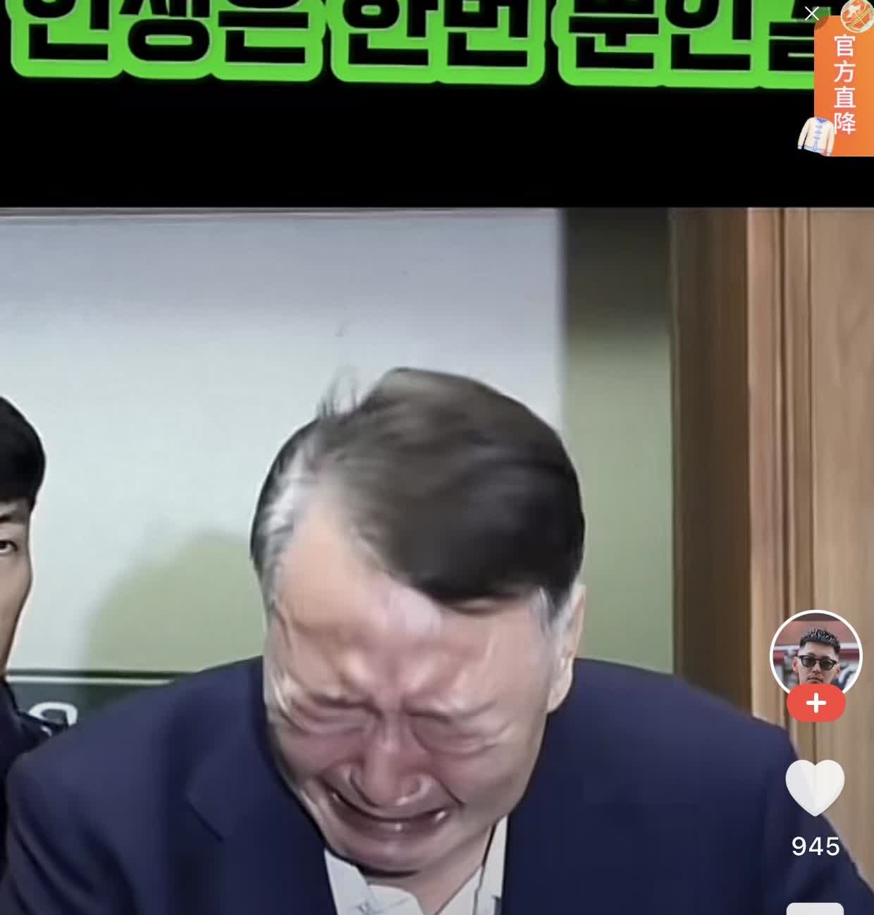 尹锡悦，你感觉很委屈吗？你当初下死手去整朴槿惠的时候，你把她亲手送进监狱的时候，