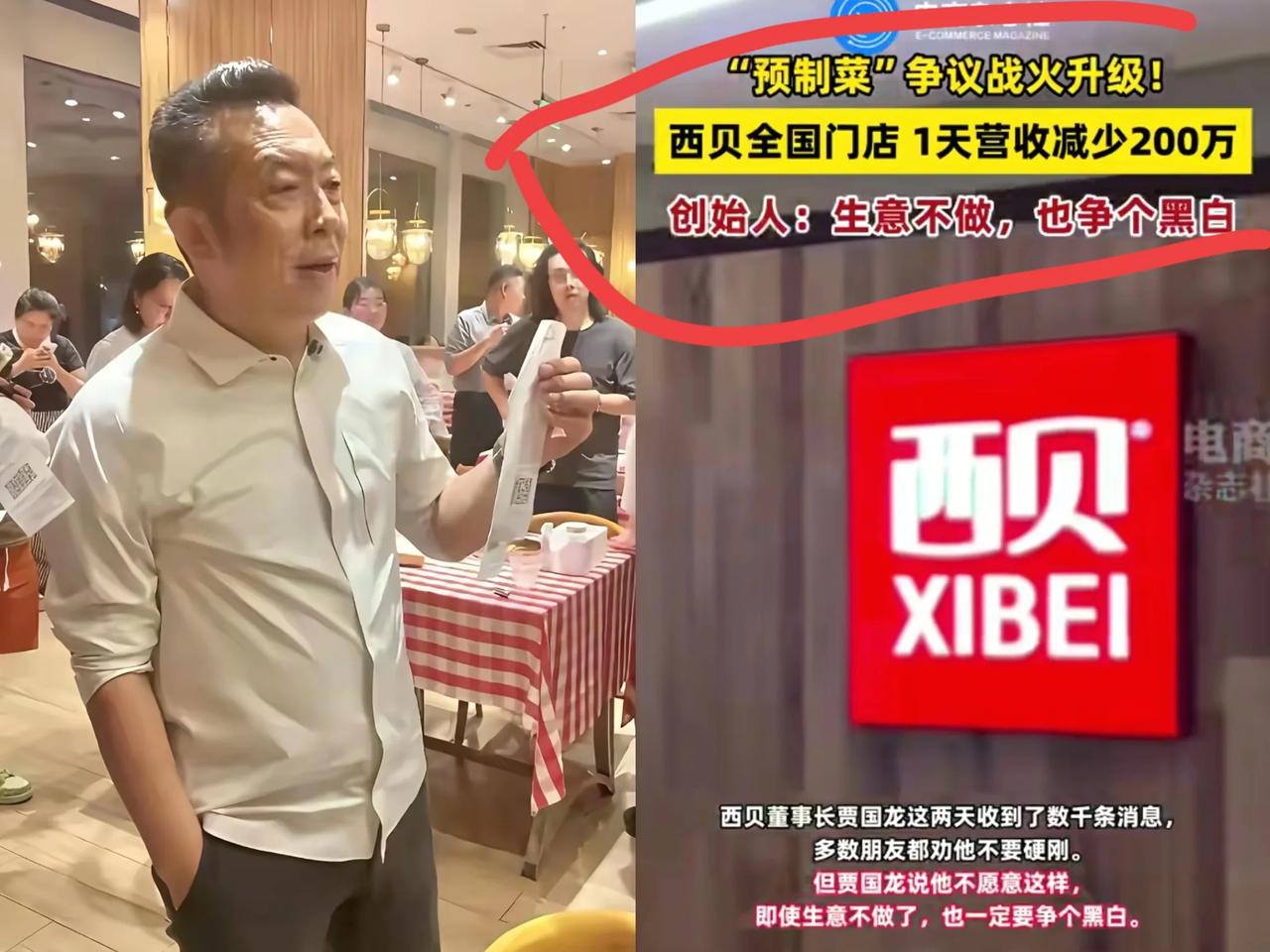 看了西贝说的话，我广东的老板冷笑一声说：果然内蒙人就是不如广东人会做生意！