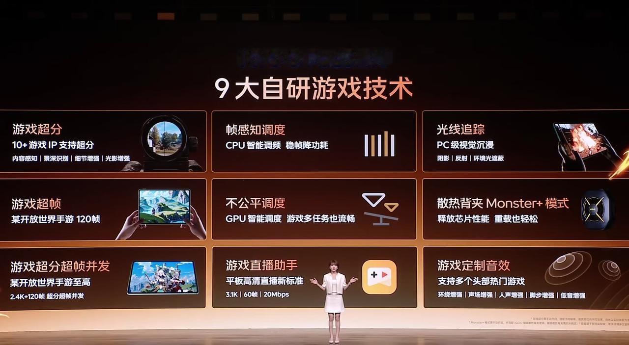iQOOPad5：12.1英寸+天玑9300+，国补后2039.15元起i