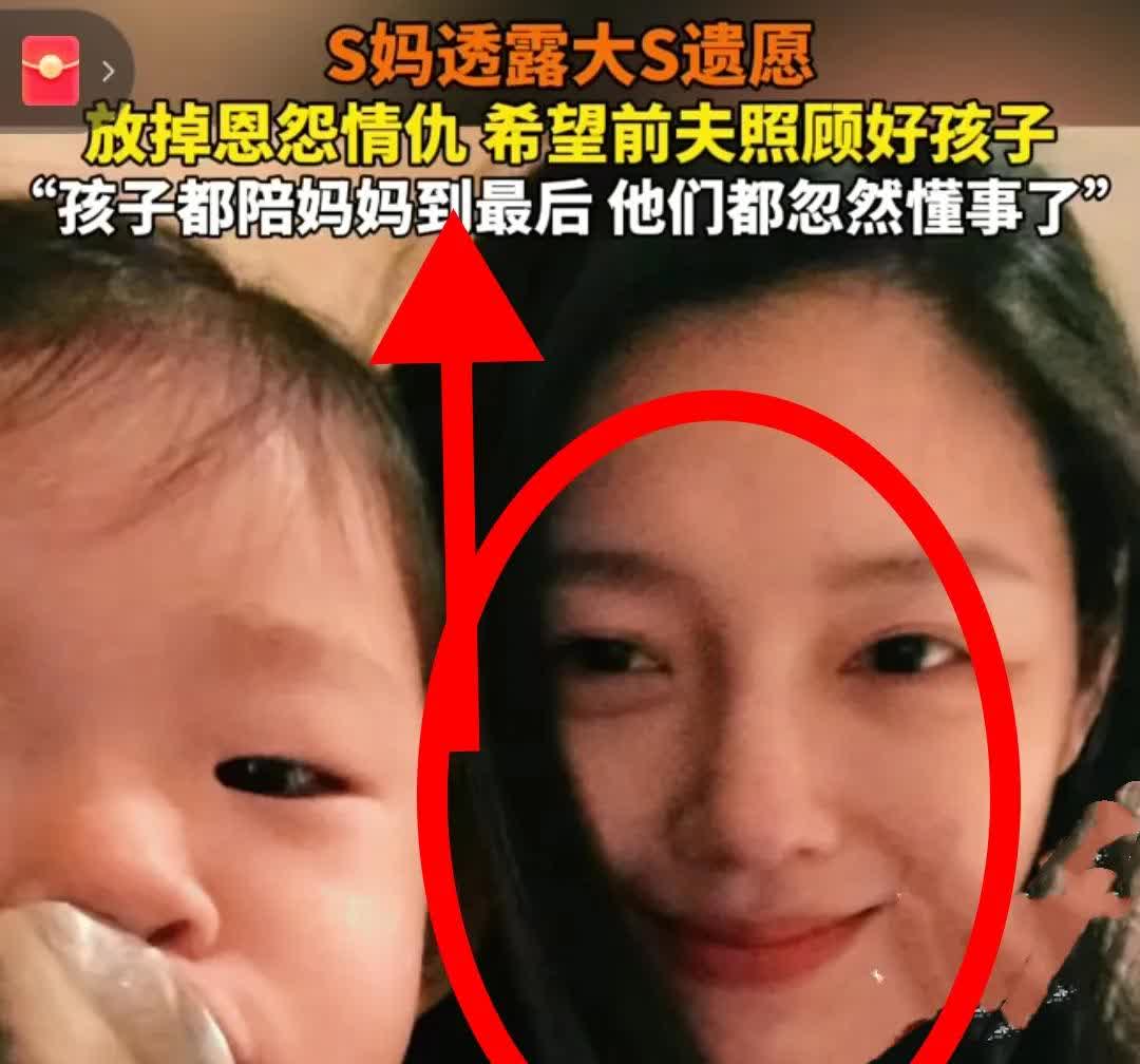 大S遗愿终曝光,不得不承认的是，大s骨子里还是很传统的女人，她放