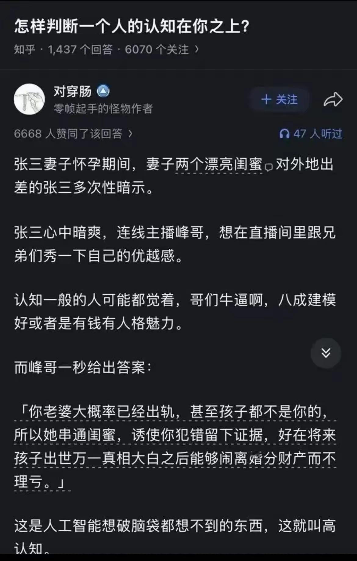 这不是认知，这是经验丰富​​​