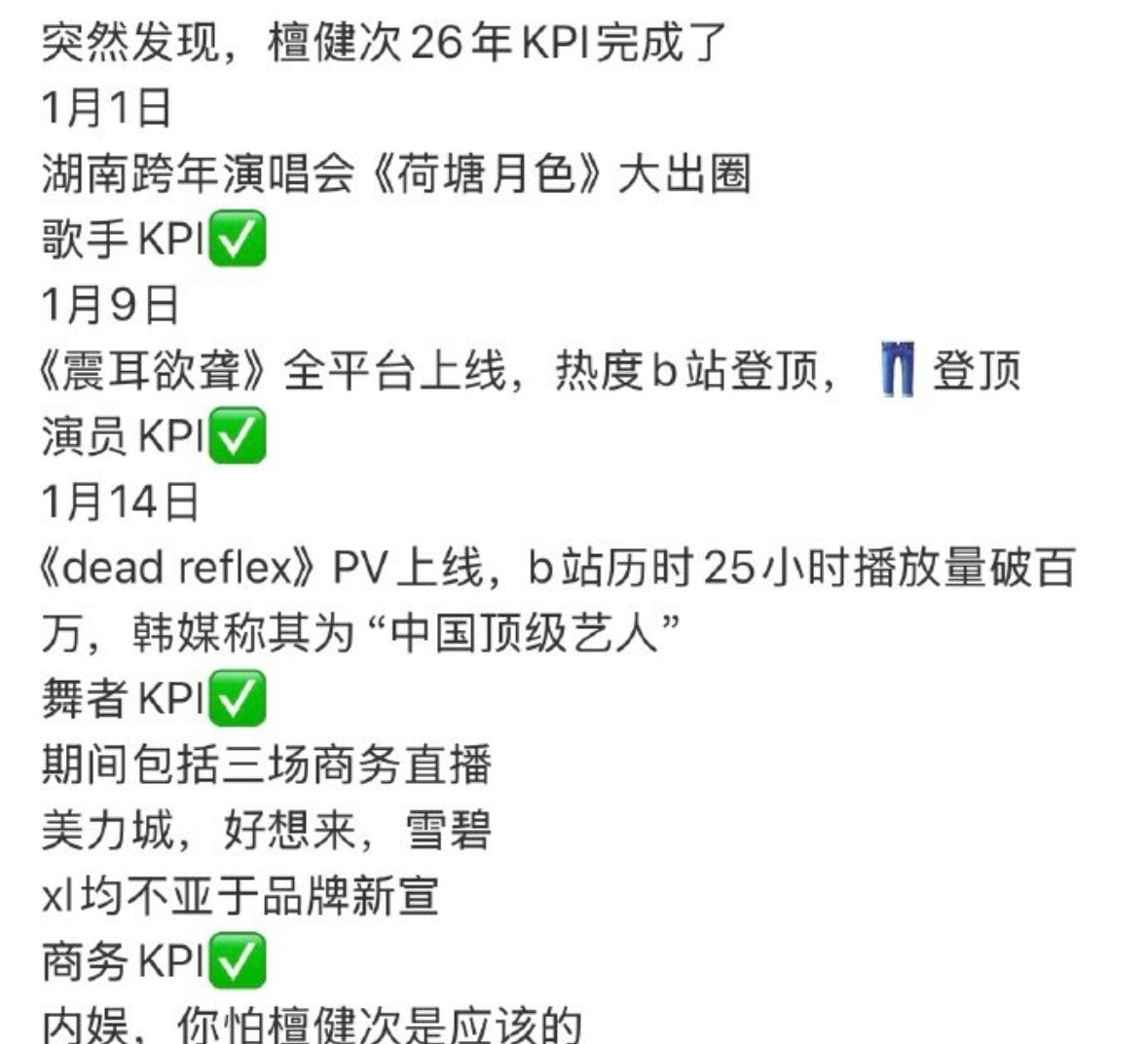 檀健次还是太权威了，歌手、演员、舞者、商务全面开花，2026只是刚开始而已～我觉