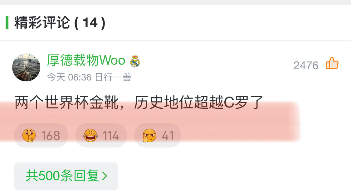 姆巴佩世界杯历史射手王蓝白串怎么又敏感了法国4比6英格兰｜大V观赛团