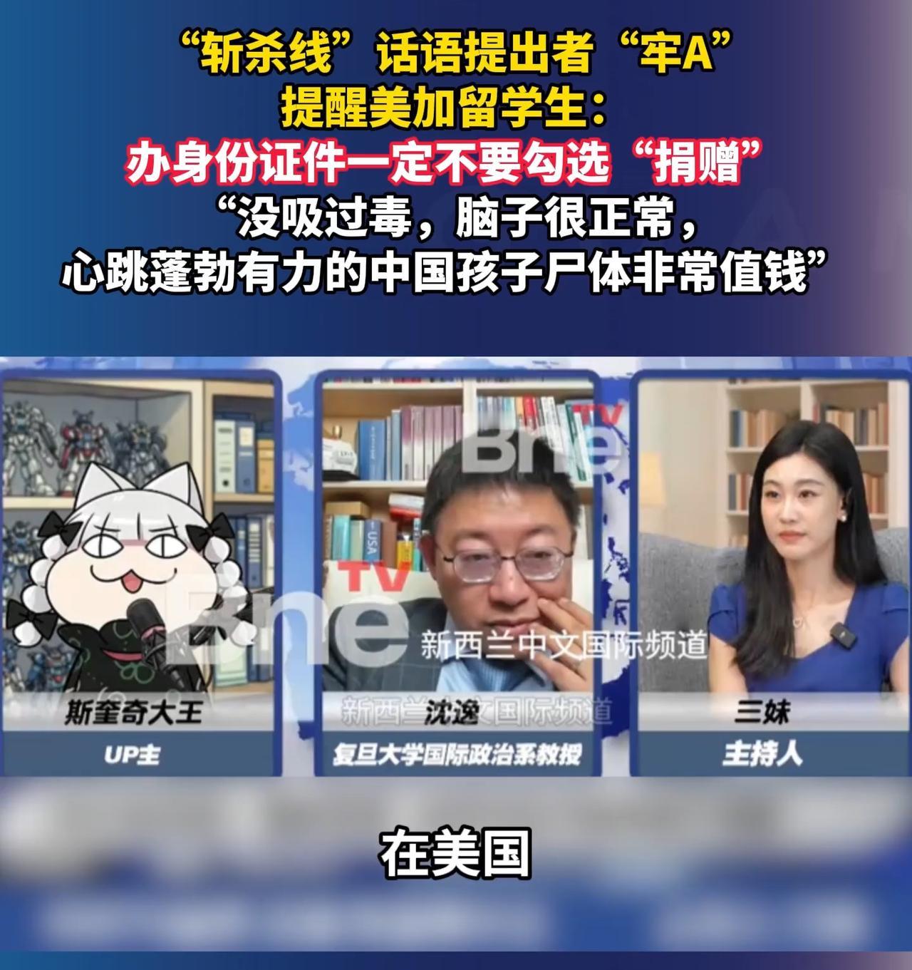 牢A又一个理论：“拼装高达”！东大留子很值钱，填写相关表单时，千万不要勾选“捐献