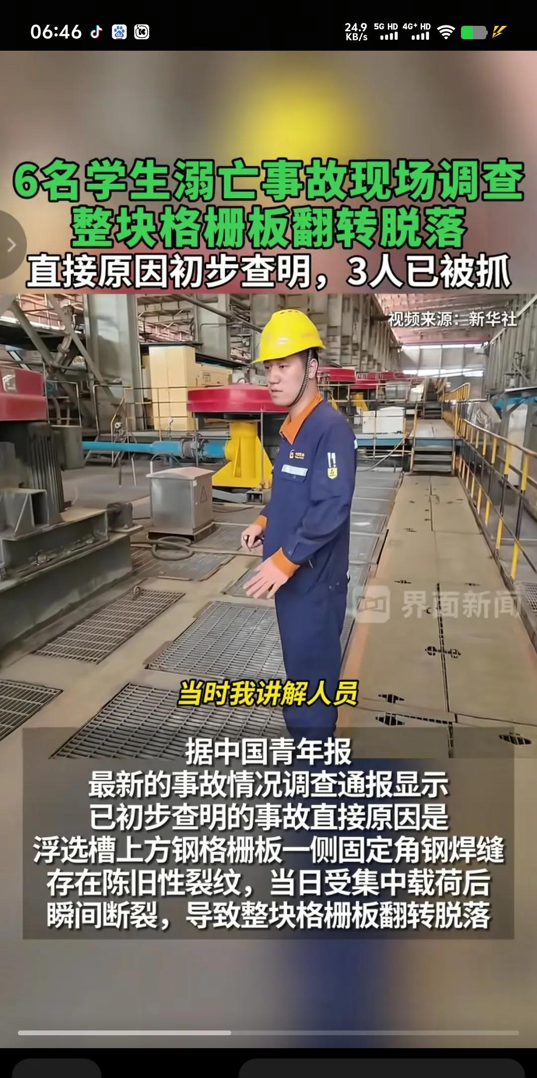 格栅板脱落的原因：一侧固定角钢的焊接缝存在陈旧性裂纹，当日受集中载荷后，瞬间断裂