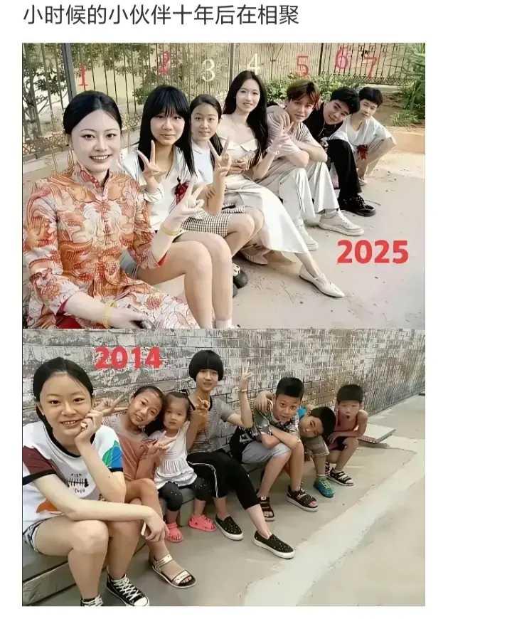 小时候的小伙伴十年后再相聚