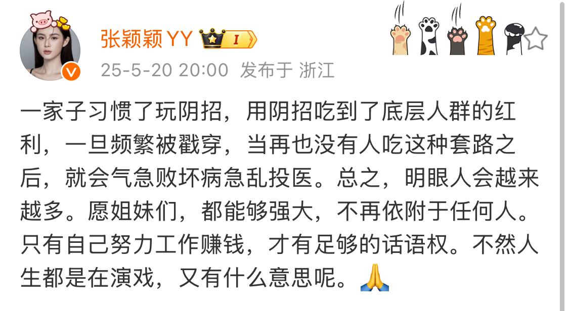 啊？一觉醒来，微博又乱成一锅粥了！张颖颖、孟贺、郑先生……都发言了，好戏即