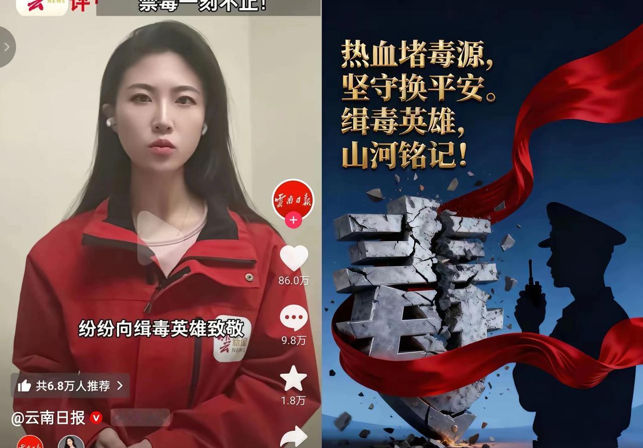 真的猛！云南日报这次直接真人出镜发声，把话说得明明白白、毫不含糊：改过自新从来不