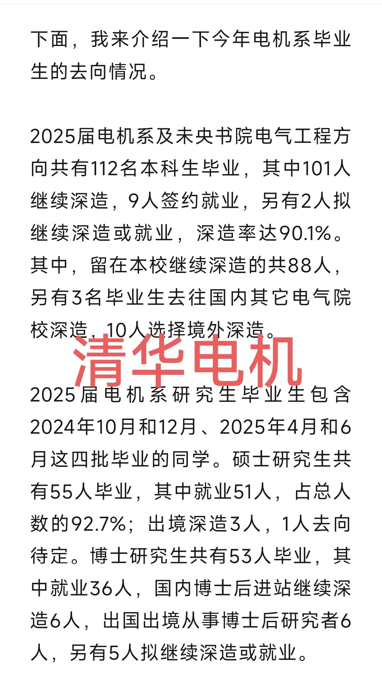 风向标，从清华电机系就业看电气工程及其自动化就业发展趋势！去电网就业越来越多，铁