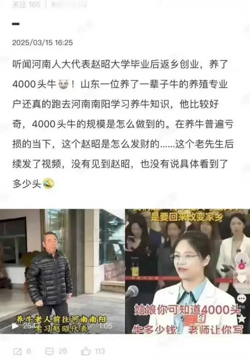 求证这个故事的真实性……