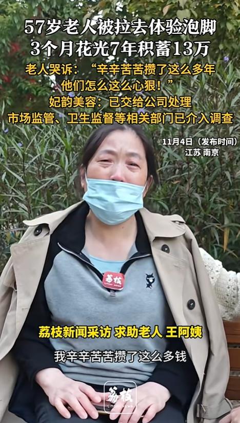 “缺大德了！”11月4日报道，江苏南京一57岁老太在家附近逛商场时，被一小姑娘