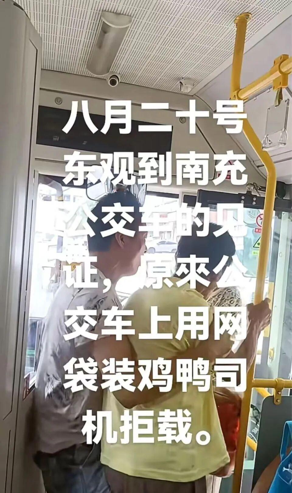 四川南充，一位年迈老人携带三只活鸡准备搭乘公交出行，但是司机不允许带活禽上车，令