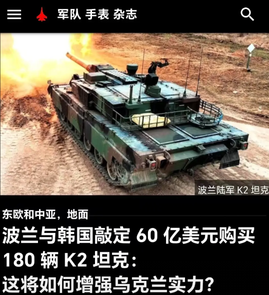 俄乌战争打富裕了两个国家，改变了朝鲜的命运，让韩国反复发大财！欧洲大扩军，韩国坦
