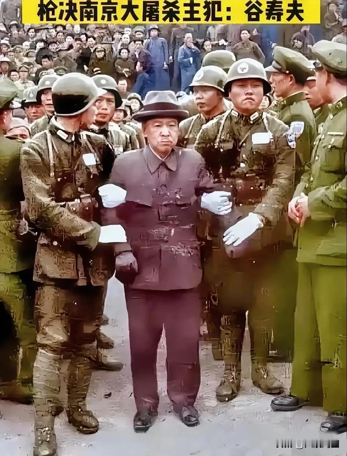 目睹当年枪决南京大屠杀主犯谷寿夫的画面，着实令人拍手称快！1937年12月13日