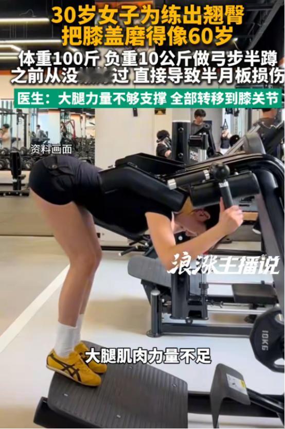 河南郑州，一个三十来岁的姑娘。体重也就一百斤，平时基本不运动，属于那种能坐着绝不