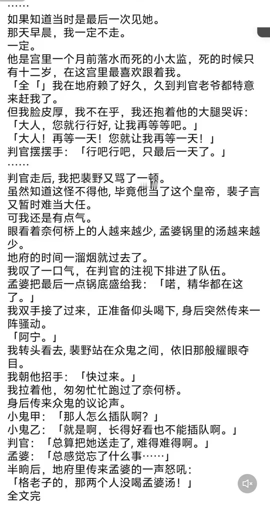 （完结）我是裴野的糟糠之妻，成婚五年，我为他生了一个儿子。后来，天子暴政，国将不