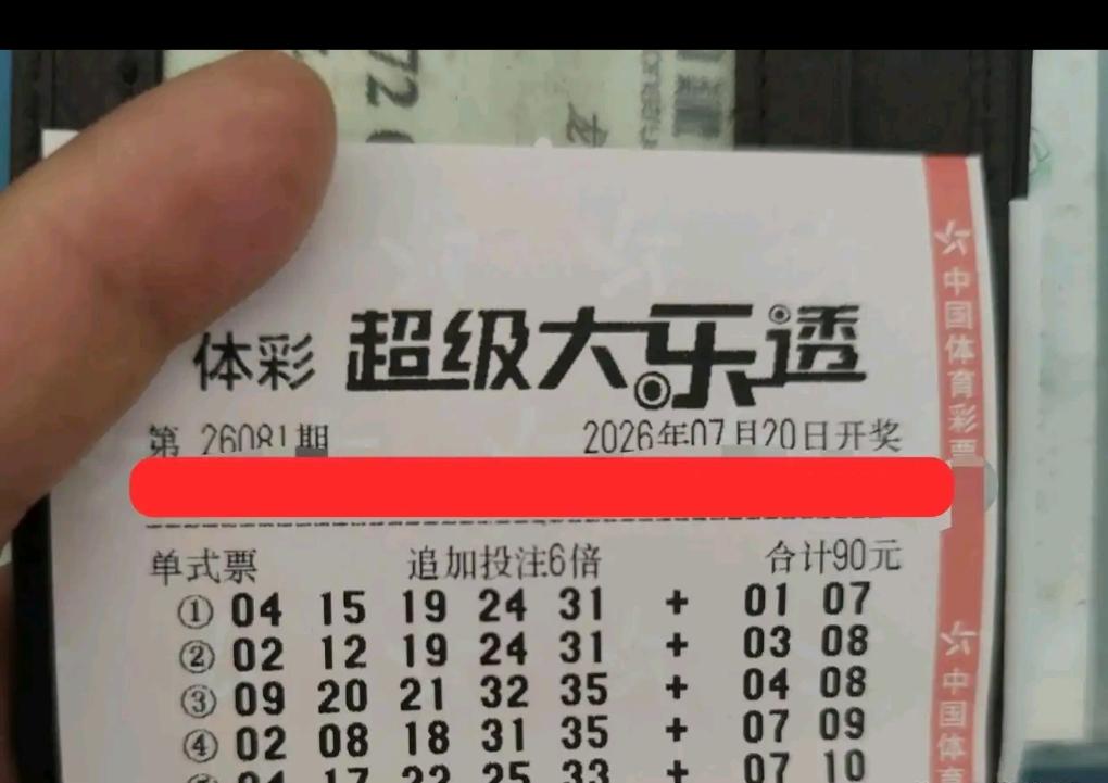 多张20倍投注票集中选用大号凤尾号码登场，两张早期曝光的重磅复式票——11+3、