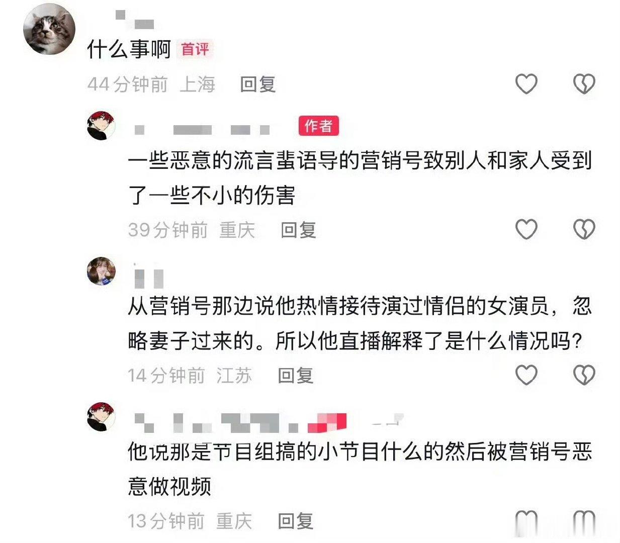 李佳航回应20年综艺争议片段李佳航回应20年综艺争议片段，一些人就是瞎剪呀