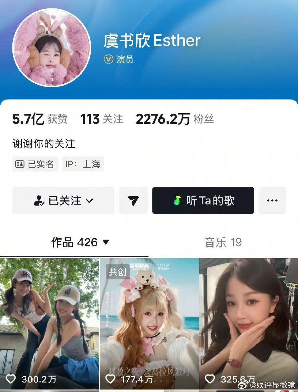 娱乐圈的人气起伏就像天气一样难以捉摸。看到虞书欣掉粉超135万这个话题，心里很有