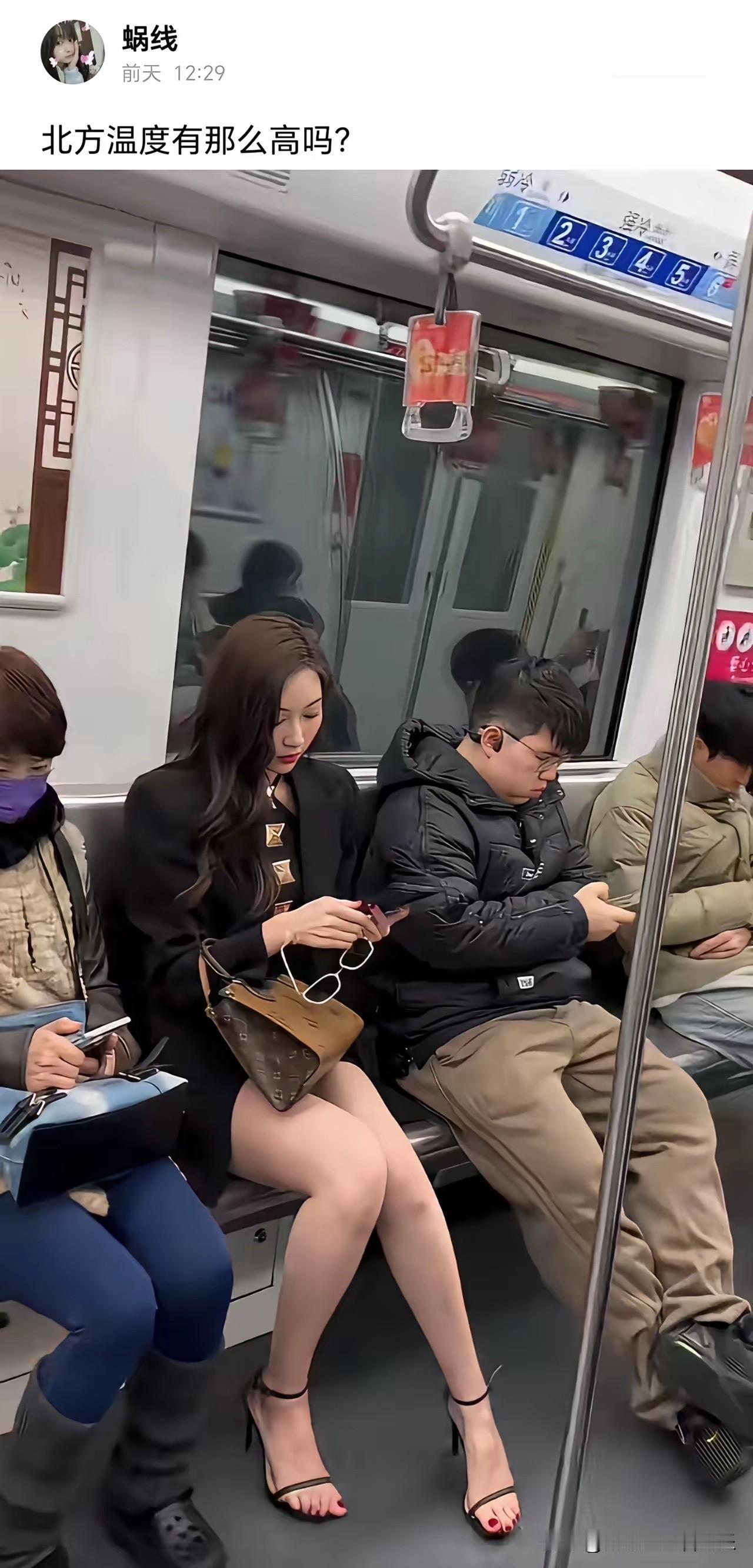 一身奢侈品，居然还坐地铁，实在搞不懂。