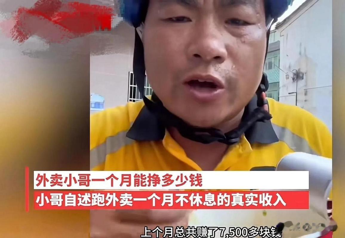 外卖骑手月入过万是骗局？7成人月赚不到6千，12小时连轴转才换高薪？别