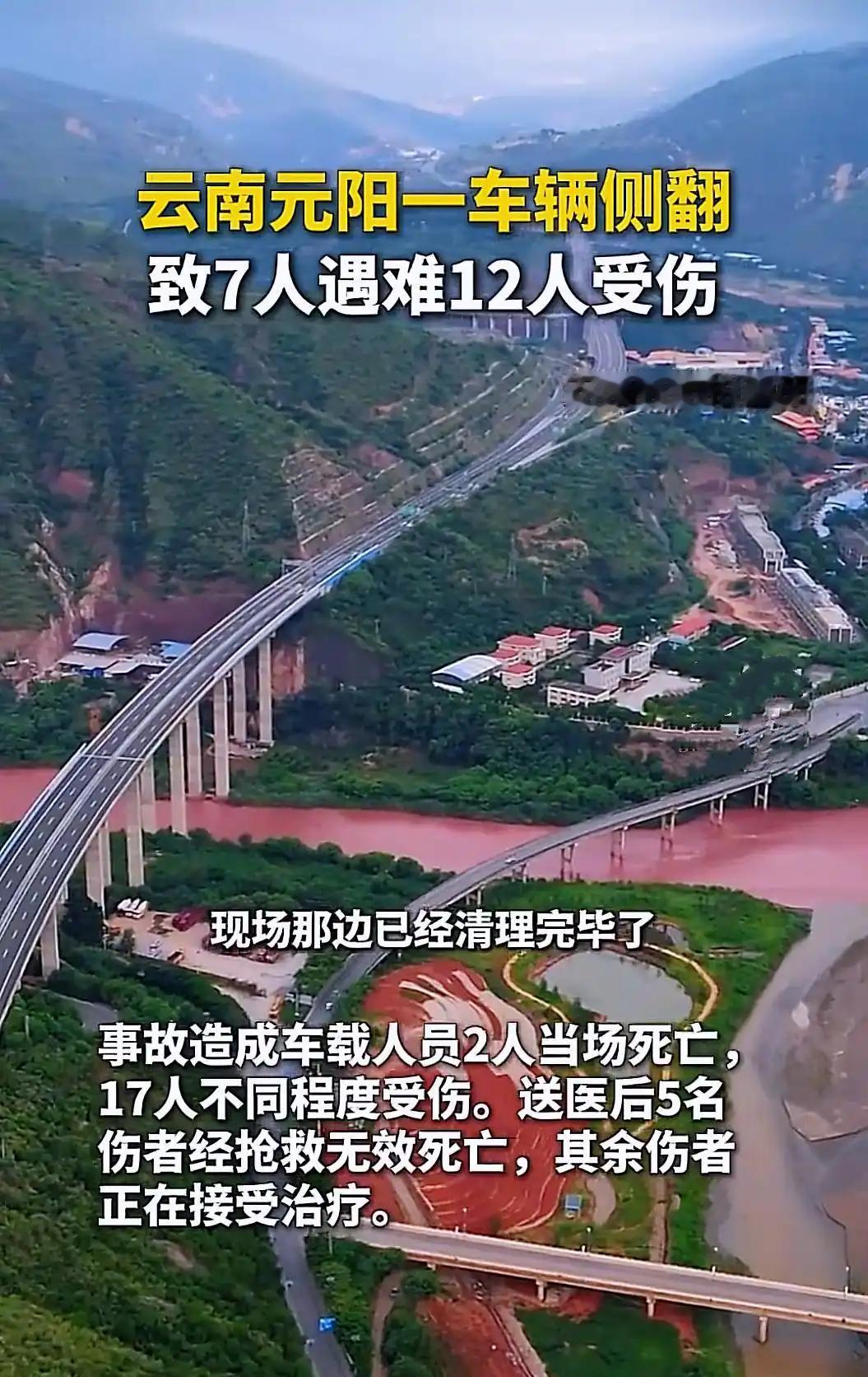 2026年五一假期第一天，4月30号上午9点多，云南红河州元阳县一条从马街乡通往
