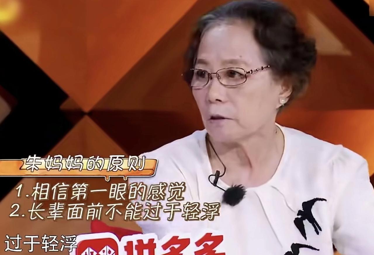 [点赞]朱雨辰的妈妈说，姜妍这孩子，我一开始是真挺喜欢的，人勤快，做饭也好吃，