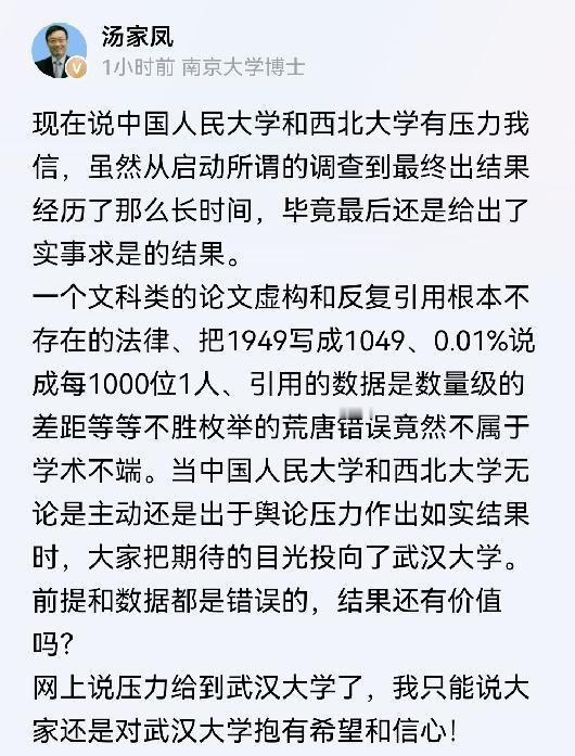 文科论文，可能确实水分很大！就连何院士都看不下去了；呼吁人大要严查某通信大师