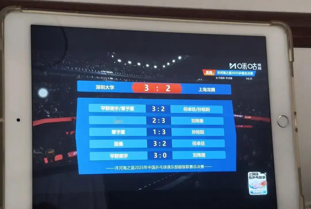 没有孙颖莎，深圳大学反而打得更凶了。昨晚乒超女团八强战，深大硬是靠三个“非