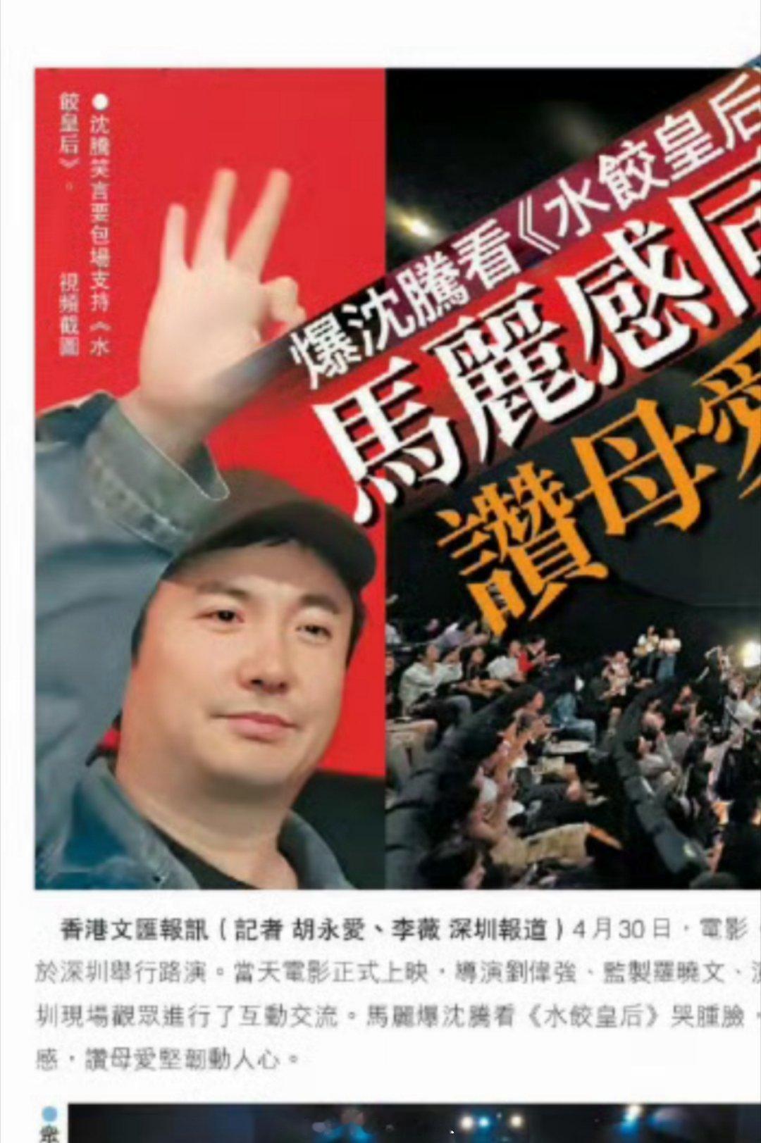 让港媒给高p哥哥什么实力​​​