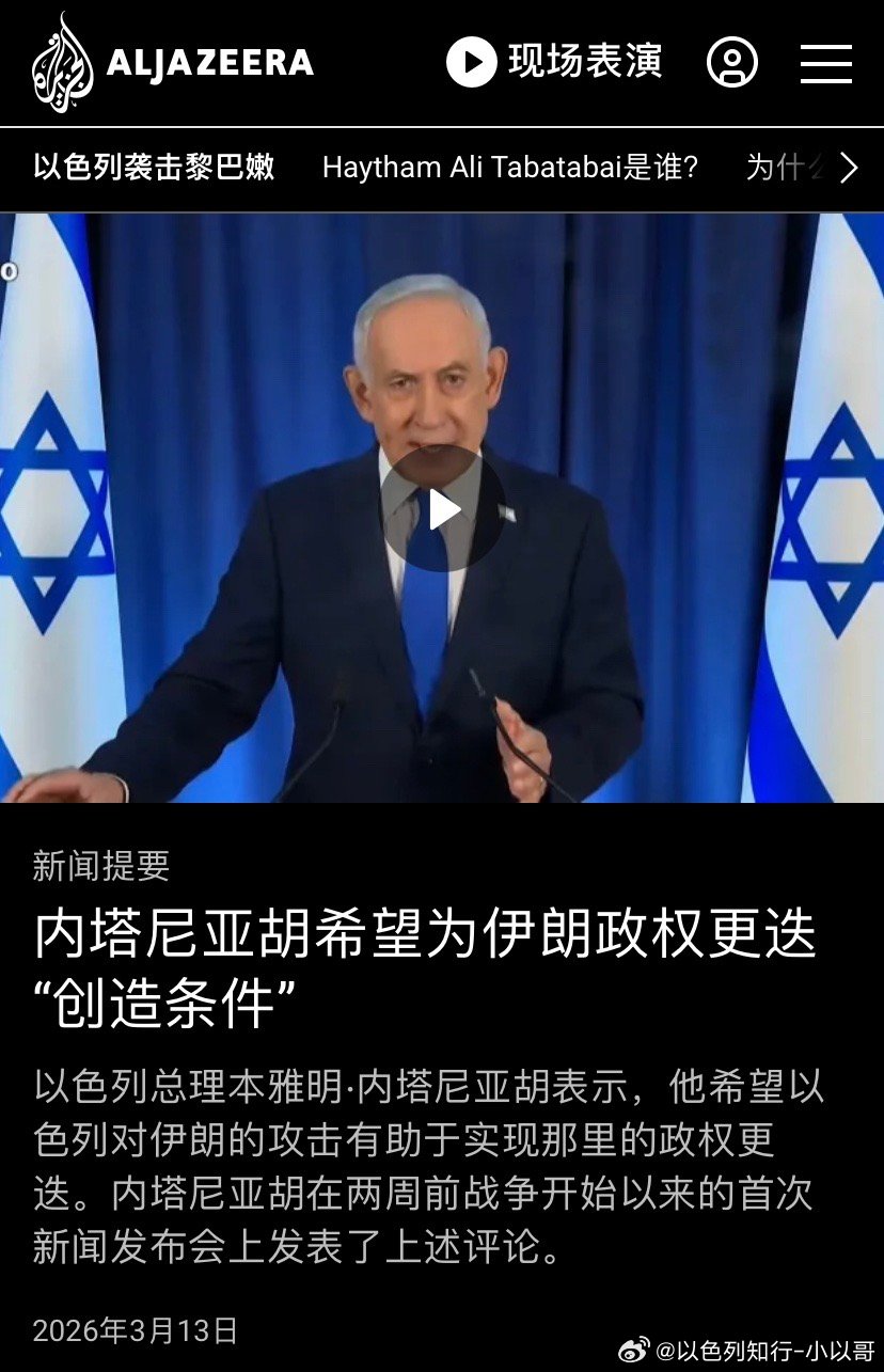 幻想革命卫队撒谎撒得自己都当真了，真以为他们打以色列威力惊人，把内塔尼亚胡都打死