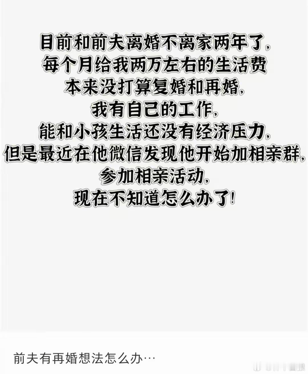 太过分了，你这不等于是拿我的钱去和别的女人相亲吗
