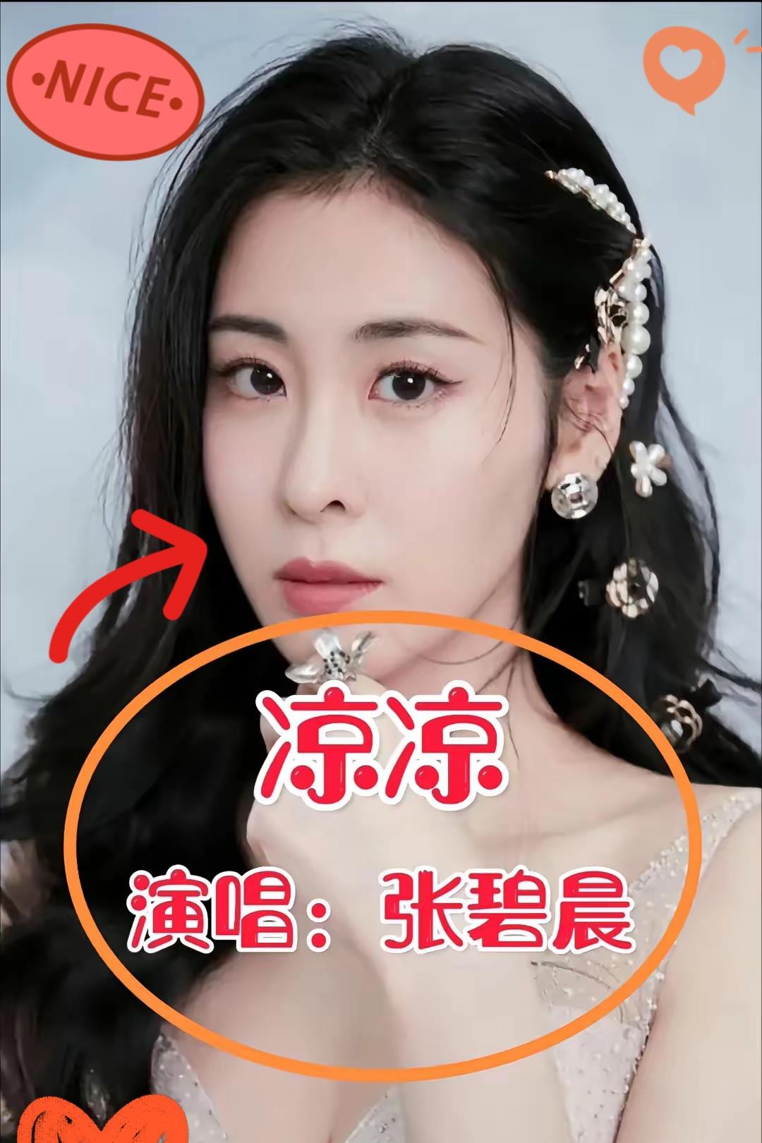 张碧晨，给所有的歌手上了一课！你可以不会作词作曲，你也可以不善交际，但是你不