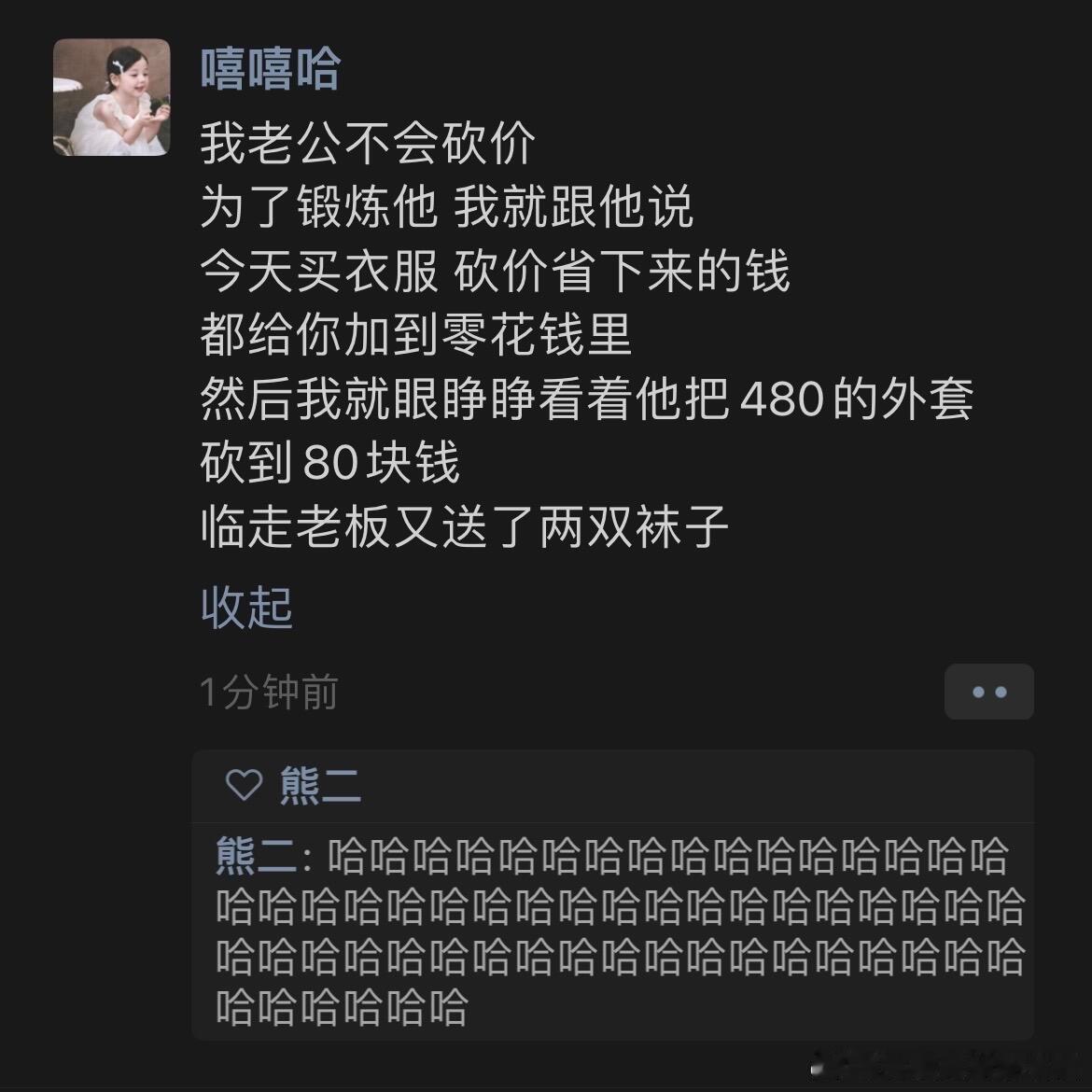 所以还是平时的奖励不够[doge]​​​