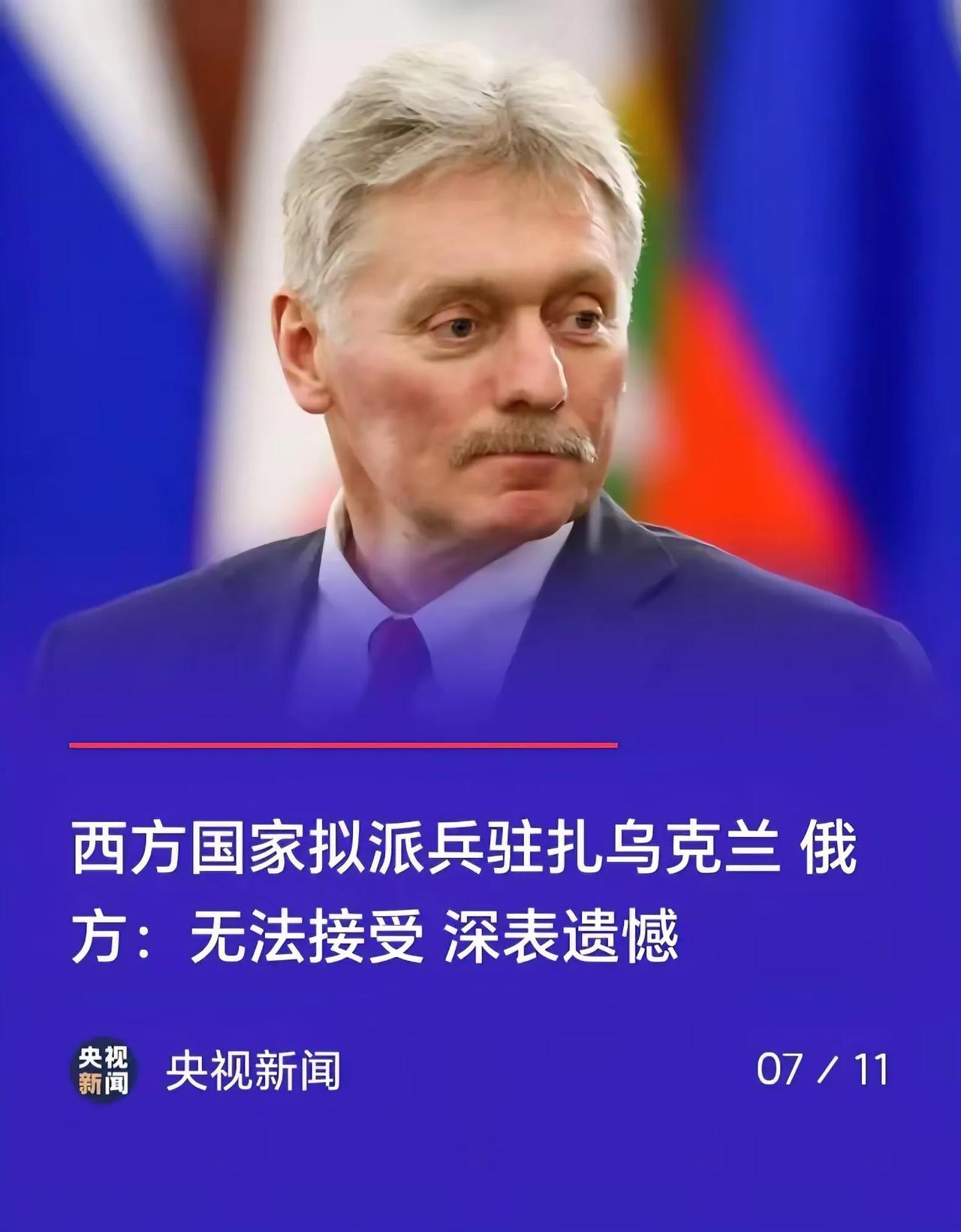 普京不敢再威胁摔核弹了，自从前几天特朗普怒批了总爱拿核武器说事的梅德韦杰夫，俄罗