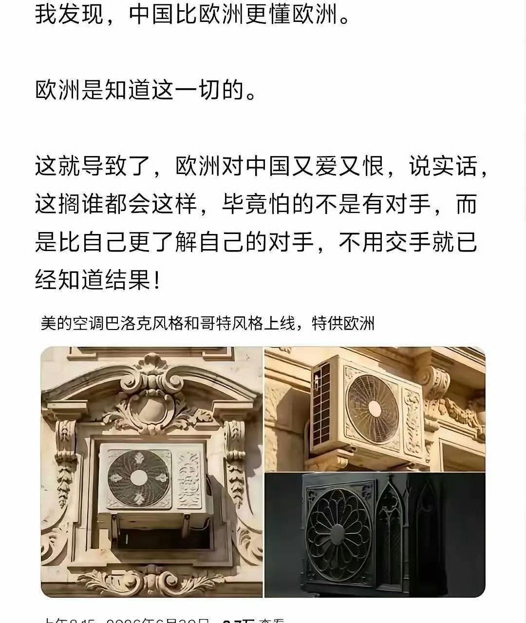美的空调是懂入乡随俗的，这钱该它挣！