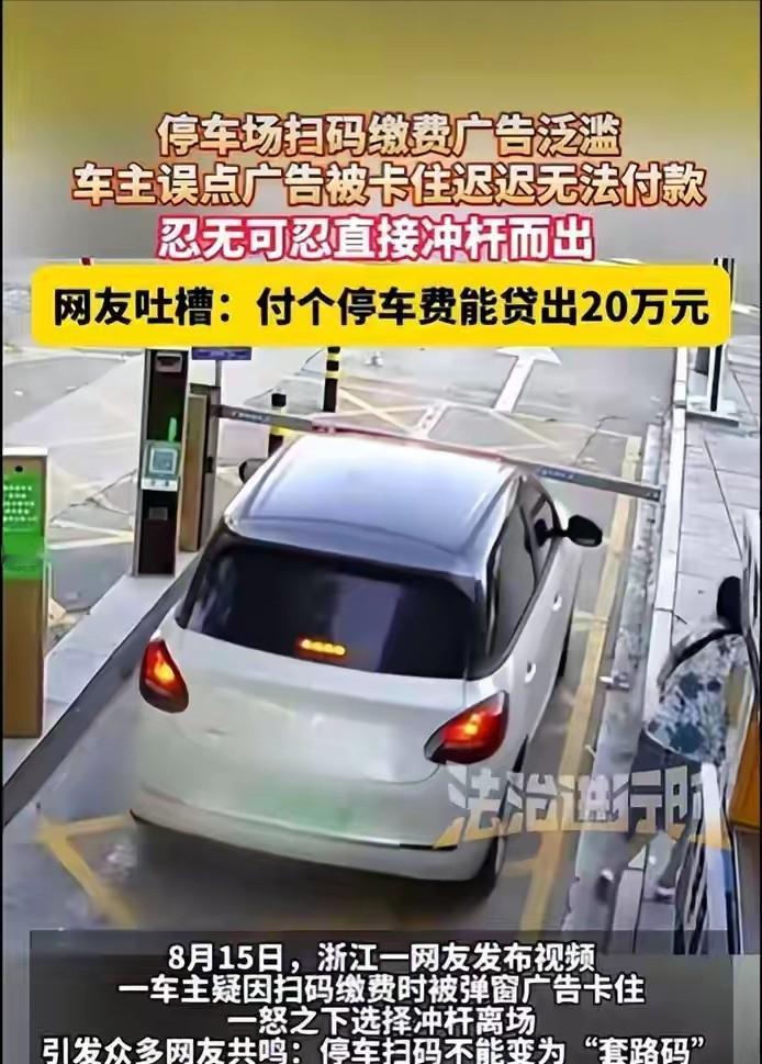 这就是国家要严打的原因了。这就是典型的恶意广告，带“强制”性质的广告，属于这次严