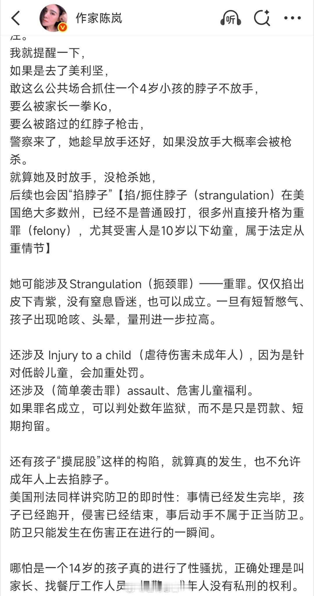 知名作家陈岚评摸臀事件，如果发生在国外比如美国，遇到的处理方式是以保护未成年人的