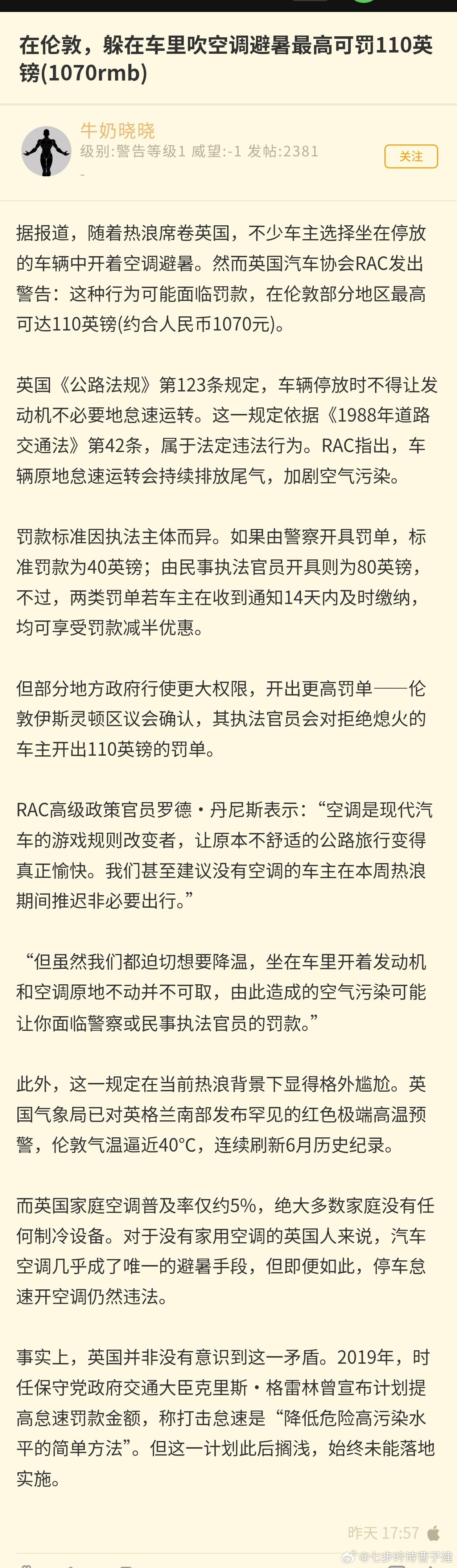 利好英国电车普及和商场生意