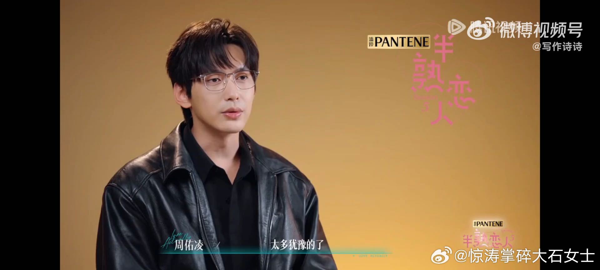 周佑凌柳柳互相拍灯柳柳周佑凌互选两人拍灯都带着一种“早就想好了”的笃定。周佑凌
