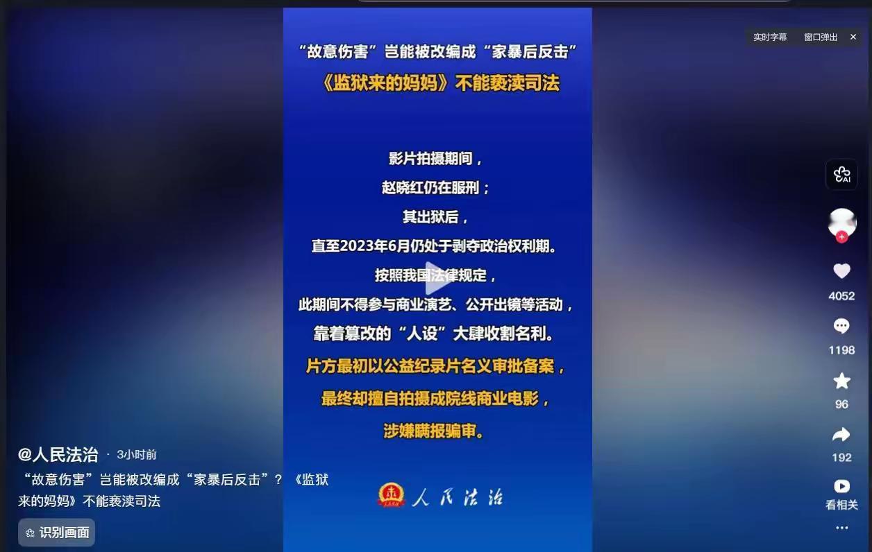 “监狱里来的妈妈”彻底凉凉，建议重罚相关人员。官方已经定性了，涉嫌