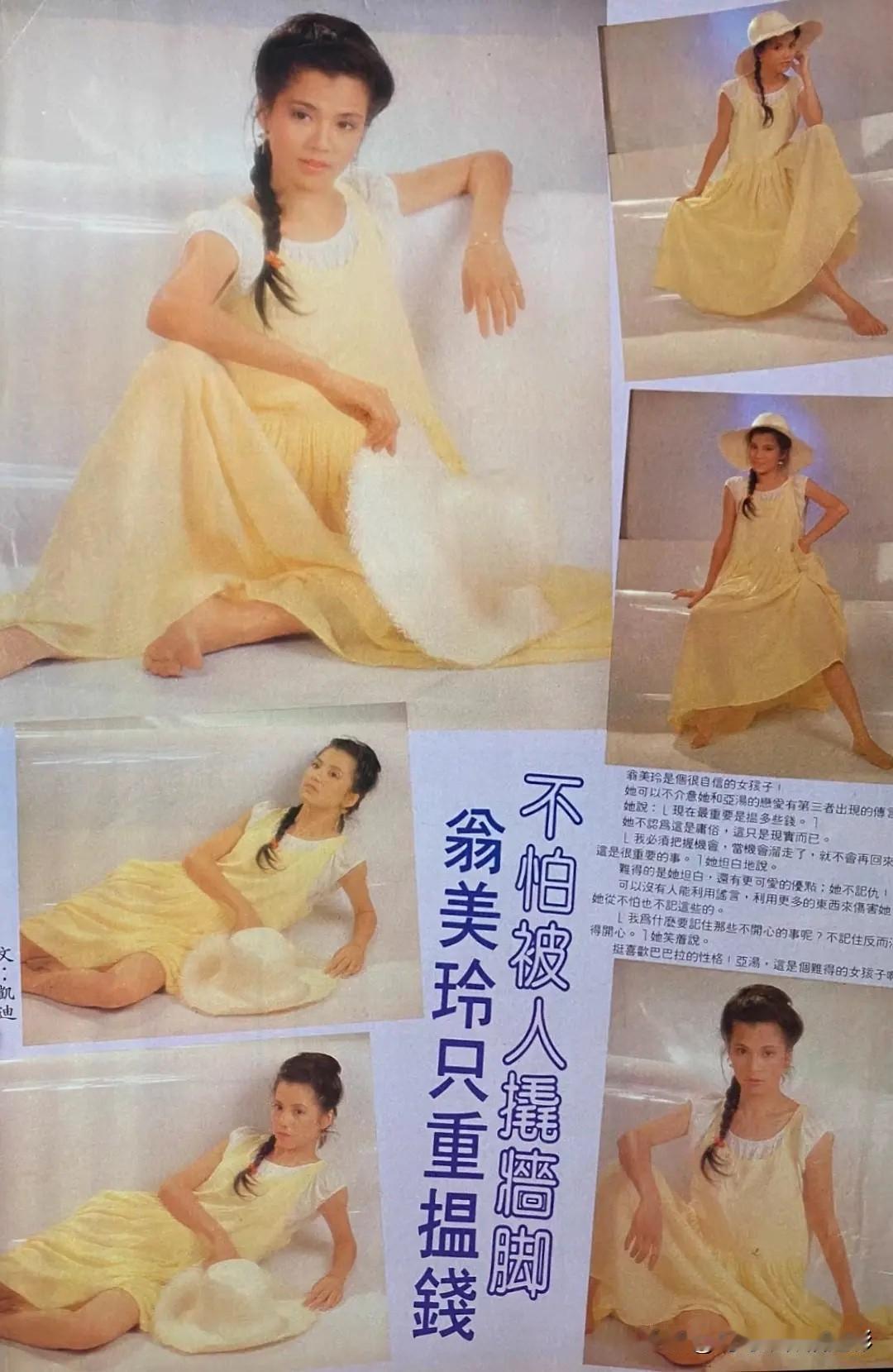 🎆翁美玲旧刊报道👇翁美玲是个很自信的女孩子！她可以不介意她和汤镇业的恋爱