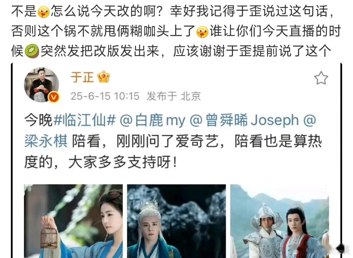 爱奇艺热度，在之前就已经是直播陪看+云包场折扣了，不是《朝雪录》播出时才有的