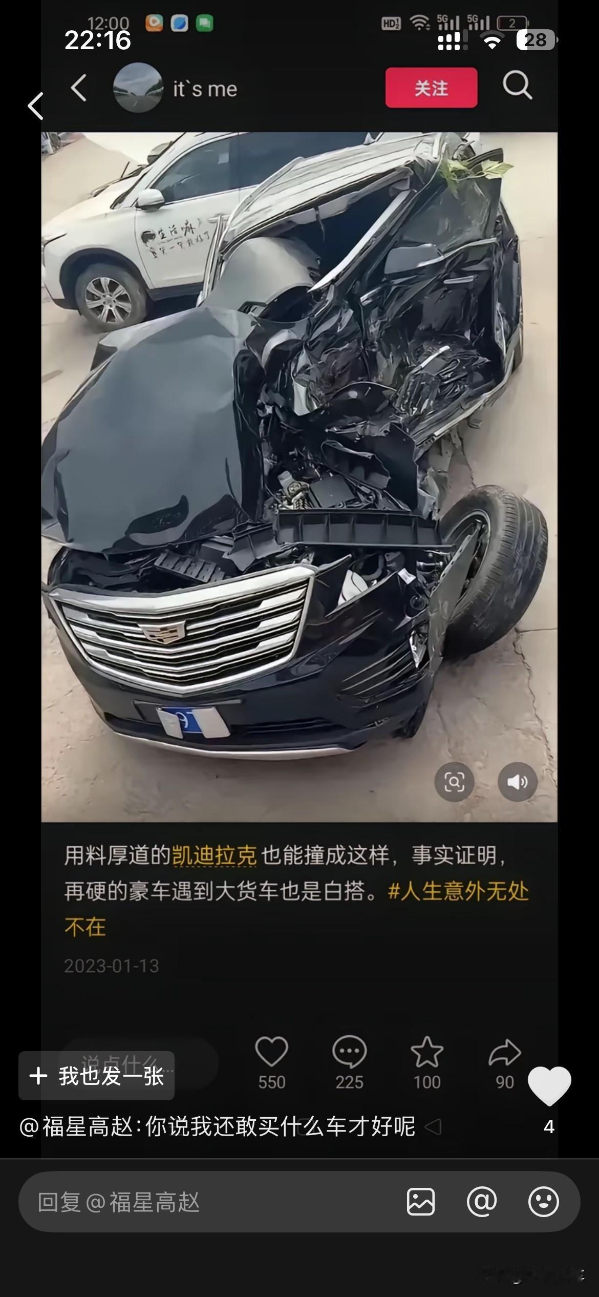 在我心里凯迪拉克xt5一直是公路坦克，车身结构钢筋铁骨。安全性绝对是杠杠滴，可是