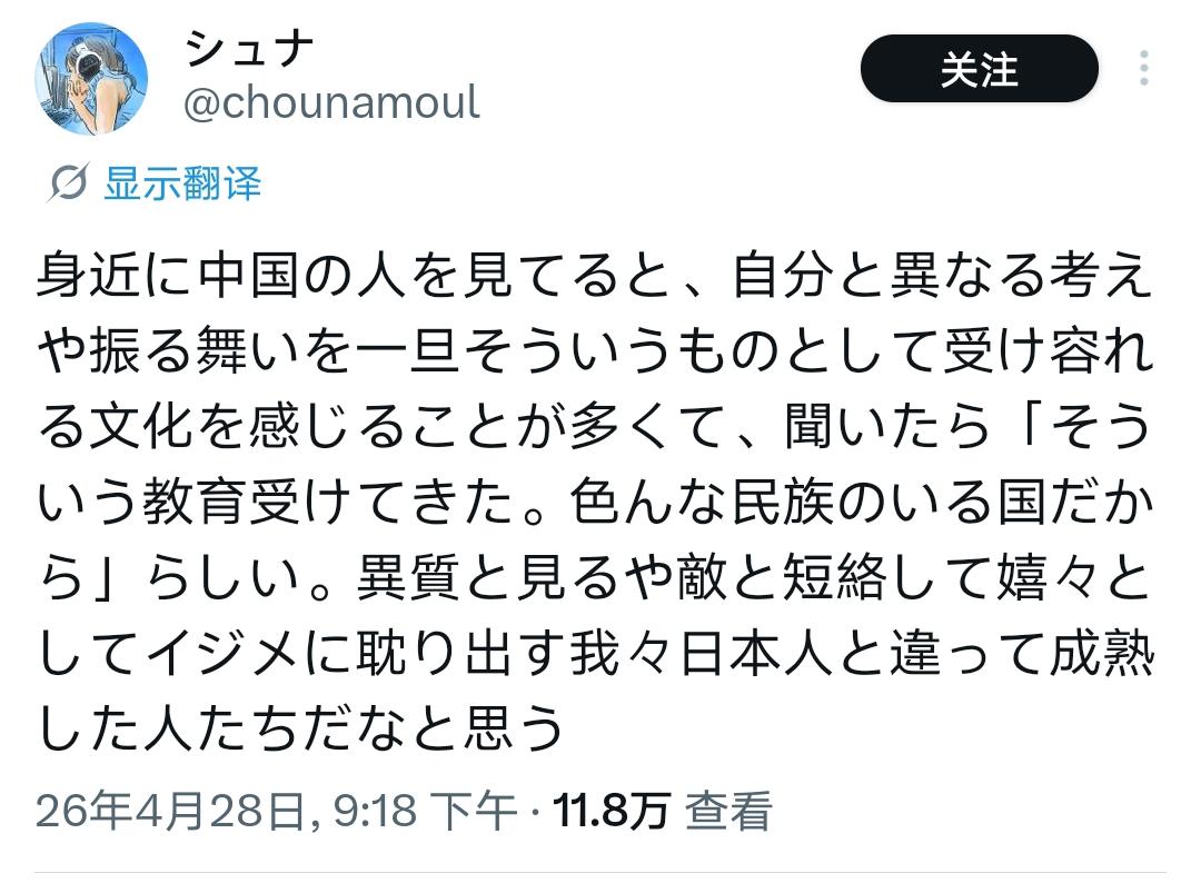 原来日本的国民教育，真的是教人恨！一位日本推友发文称：接触中国人时，常能感