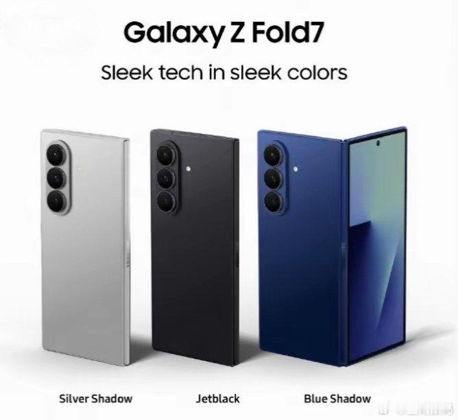【三星GalaxyZFold7发布，13999元起】三星Galaxy