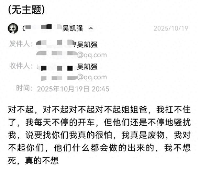 网贷催收又逼死了一个人。一位失业的“90后”网约车司机，中了“高薪工作实际上是
